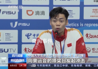 大運會難忘瞬間集錦 一起看他們的大運故事
