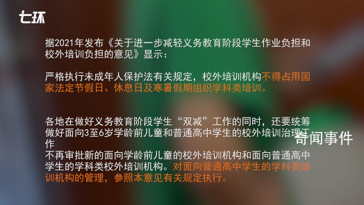 遭網紅舉報 杭州新東方全面停課