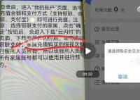 多地監獄開通罪犯視頻會見 收費不一