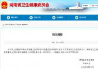 官方回應湘雅三醫院科主任被舉報