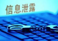 高鐵員工出售明星出行信息被判刑 身份證號碼5元一個