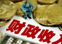 浙江省級機關要過緊日子 標準來了