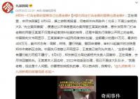 打擊老賴的警察也是老賴?警方回應