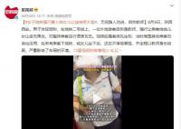 女子要求乘客給女兒讓座 被拒后大罵