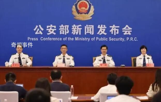 公安部抓獲2300余名行業內鬼 嚴打侵犯公民個人信息違法犯罪活動