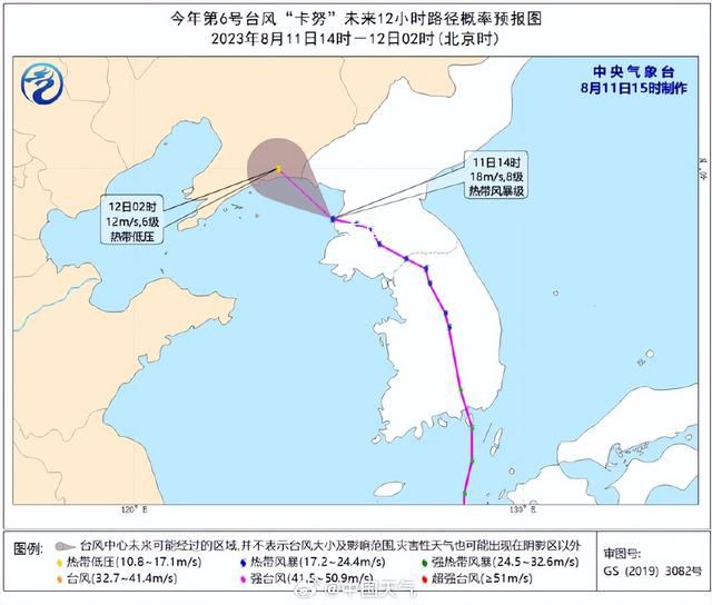 臺風“卡努”或在遼寧再次登陸