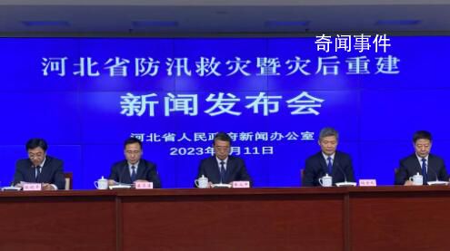 河北此次洪災(zāi)已致29人遇難16人失聯(lián) 救援人員仍在全力搜救