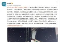 云南一地燕子漫天飛舞 地震局回應