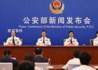 公安部抓獲2300余名行業內鬼 嚴打侵犯公民個人信息違法犯罪活動