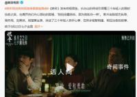 周冬雨劉昊然浴室戲 讓觀眾看到了他們不一樣的一面