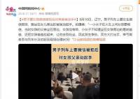 男子要微信被拒后對女孩爸爸動手 雙方大打出手