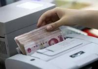 7月份人民幣存款減少1.12萬億元 央行發(fā)布2023年7月金融統(tǒng)計(jì)數(shù)據(jù)報(bào)告