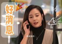 高葉狂飆后首部電視劇 《一路朝陽》定檔