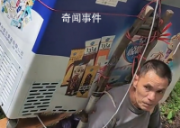 男子背140斤冰柜上峨眉山賣水 引發(fā)網(wǎng)友關(guān)注