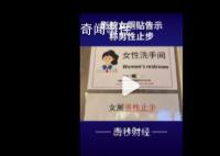 影院回應(yīng)貼告示禁止男童入女廁 各位網(wǎng)友您怎么看