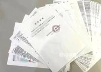為解綁支付寶民警幫辦45張證明 警方正在聯合支付寶平臺進行進一步調查