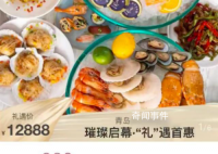 女子花12888元搶自助餐年卡 可以全年在酒店自助餐廳享用每日三餐