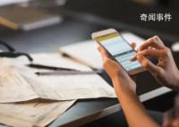 下班后微信辦公算加班嗎?法院判了