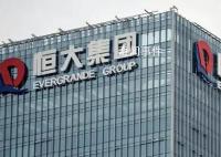 恒大地產以資不抵債 公司總負債18,338.19億元