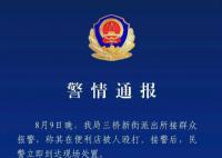 280斤店員被打拒不還手 警方通報