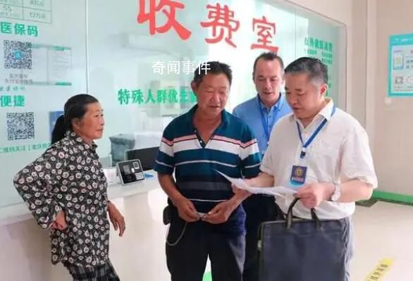 看完院長懺悔 他們上交97萬紅包