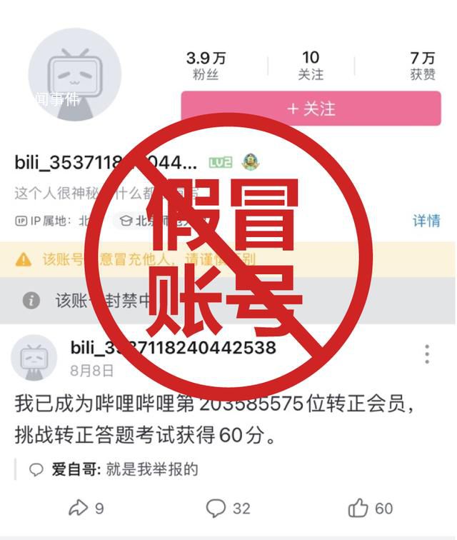 莫言作家賬號被封?B站回應(yīng)