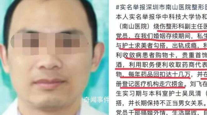 妻子舉報(bào)老公每年藥品回扣十幾萬 引起了廣泛的關(guān)注