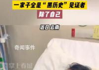 全家吃菌僅女子一人中毒 看見了一堆小貓咪找其美容