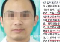 妻子舉報老公每年藥品回扣十幾萬 引起了廣泛的關注