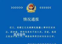 男子騎摩托艇故意撞人?警方通報