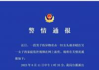 男子重擊妻子頭部毆打兒媳 警方通報