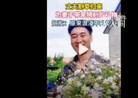 丈夫割草歸來采一大把野花送妻子 嫁給愛情的樣子真美