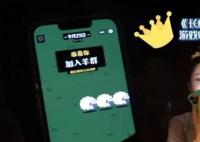 楊紫羊了個羊通關后的反應 炫耀之情浮于表面