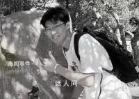 19歲大學(xué)生救落水兒童不幸去世 季政個(gè)人資料簡(jiǎn)介