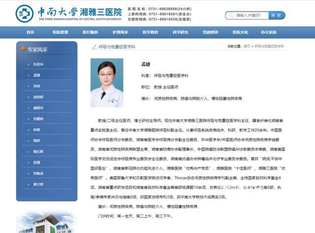“9人舉報醫院科主任”四大疑問待解