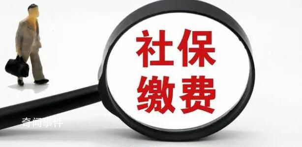 那些選擇不交社保的年輕人 現在年輕人不交社保的太多了