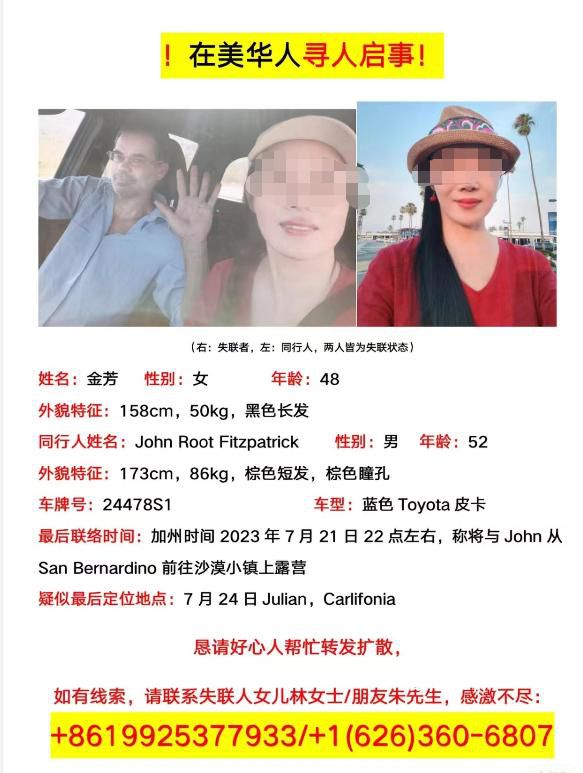 女子赴美國見男網友失聯 家屬回應