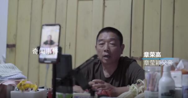 章瑩穎走后這六年 家人還在消化失去她的悲傷