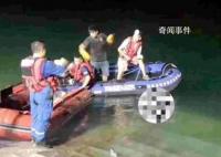 女子與3干部水庫夜游溺亡 家屬不解