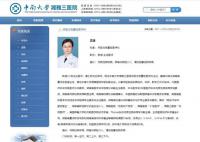 “9人舉報醫院科主任”四大疑問待解