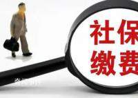 那些選擇不交社保的年輕人 現在年輕人不交社保的太多了