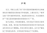 考生被緬甸語專業錄取?高校回應