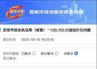 媒體評城管用“孩子考公”威脅攤販