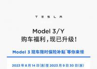 特斯拉ModelY降價(jià) ModelY高性能版從36.39萬元調(diào)整為34.99萬元