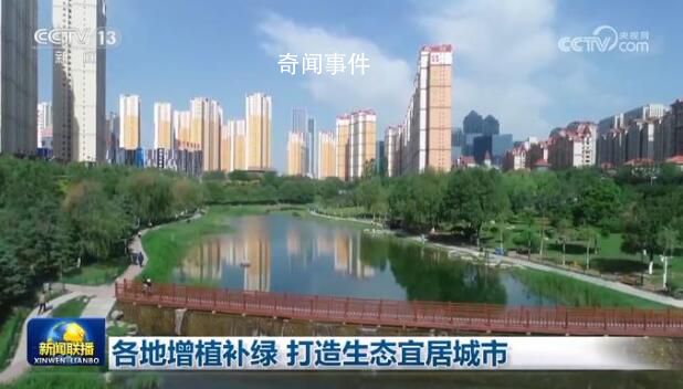 各地增植補綠 打造生態宜居城市