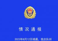 4名西藏森林消防員酒駕 官方通報