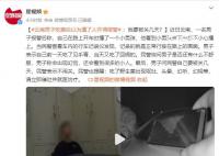 男子吃菌產(chǎn)生駕車撞人幻覺(jué)后自首 出現(xiàn)幻覺(jué)還會(huì)看到很多的小人