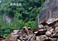 湖北宜昌突發山體巖石崩塌致7死 目前相關處置工作正在進行