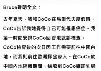 李玟患乳腺癌仍堅(jiān)持錄完好聲音 李玟老公再發(fā)聲明