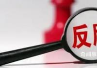 阜外醫(yī)院徐波受賄12億?官方回應(yīng)